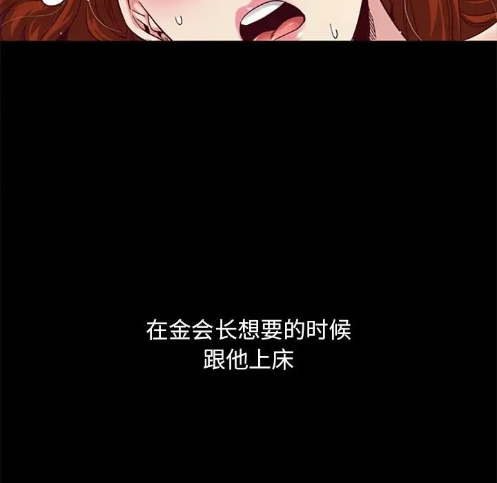 壞血第8话