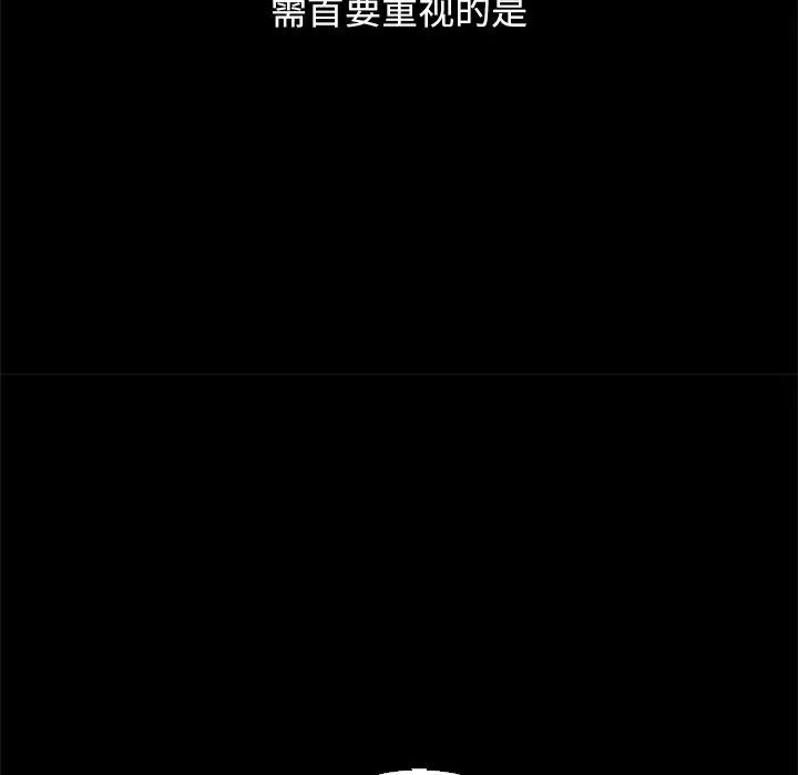坏血第8话