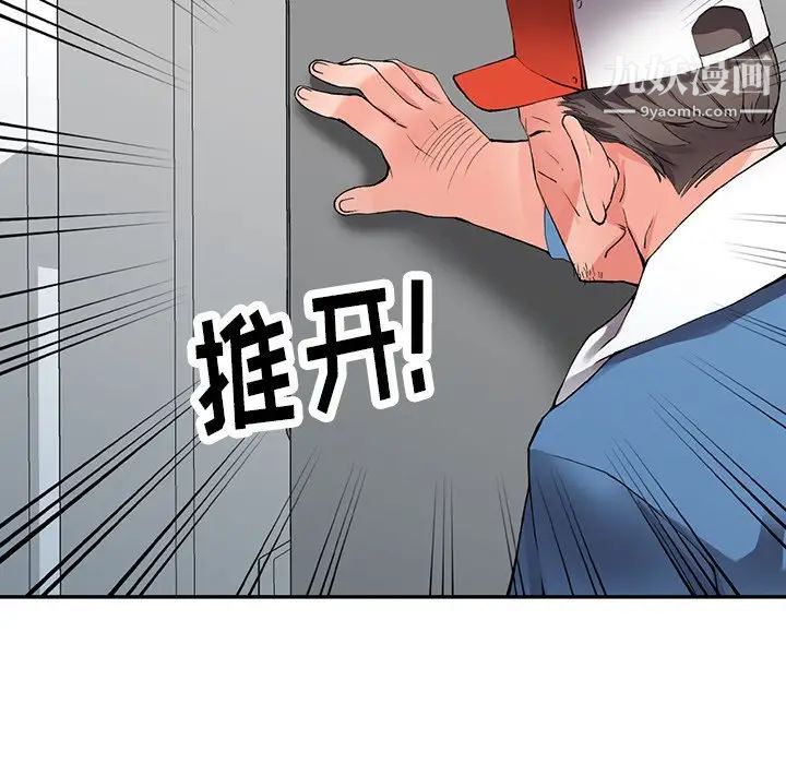 異鄉人:意外桃花源第9話-停不下的歡愉