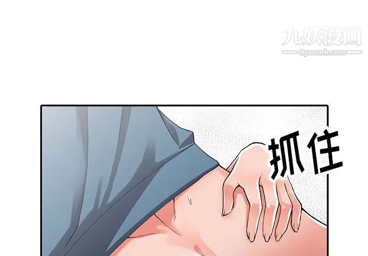 异乡人:意外桃花源第10话-下面怎么湿瞭?