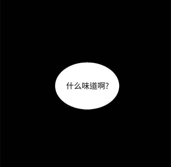 坏血第8话