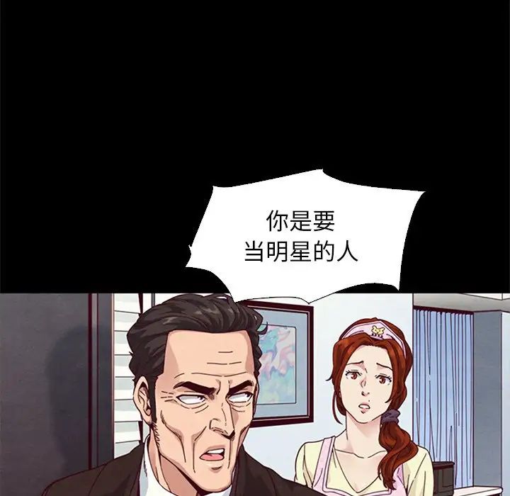 壞血第8话