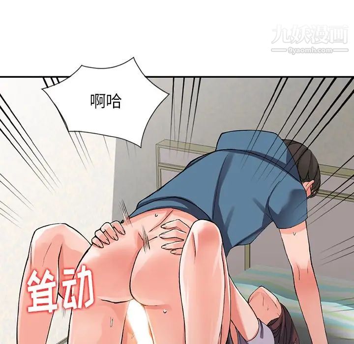 异乡人:意外桃花源第10话-下面怎么湿瞭?