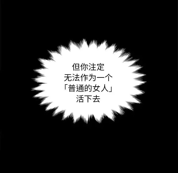 坏血第8话