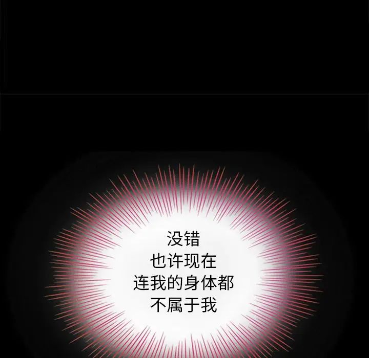 坏血第8话