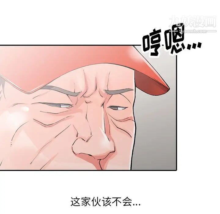 異鄉人:意外桃花源第10話-下面怎麼濕瞭?