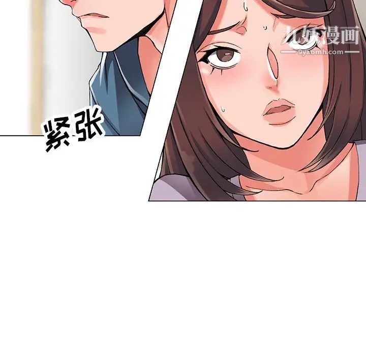 异乡人:意外桃花源第10话-下面怎么湿瞭?