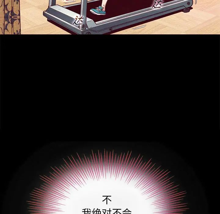 坏血第8话