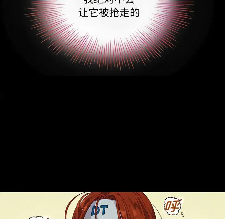 坏血第8话