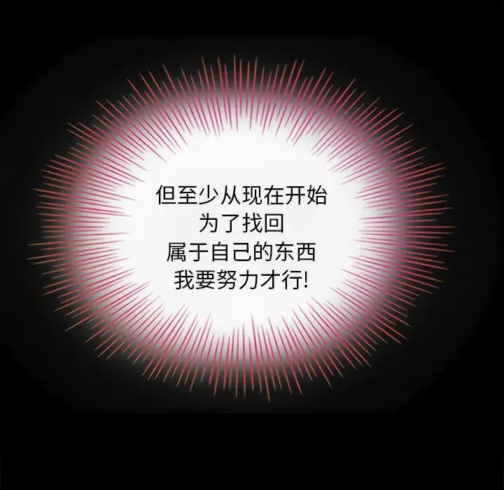 坏血第8话