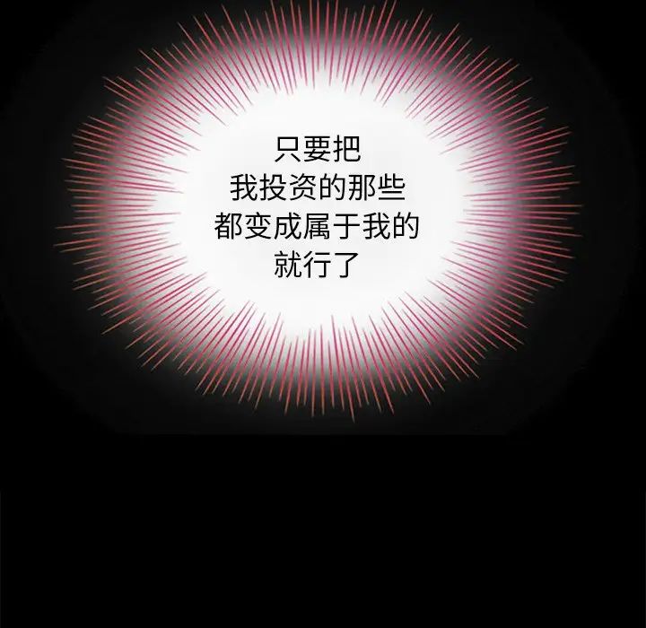 坏血第8话