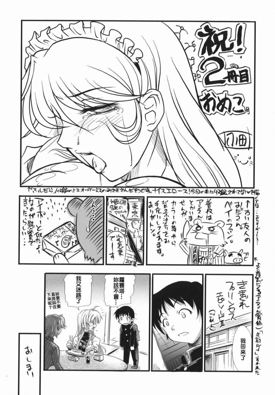[らっこ]ムリクリ[らっこ]ムリクリ