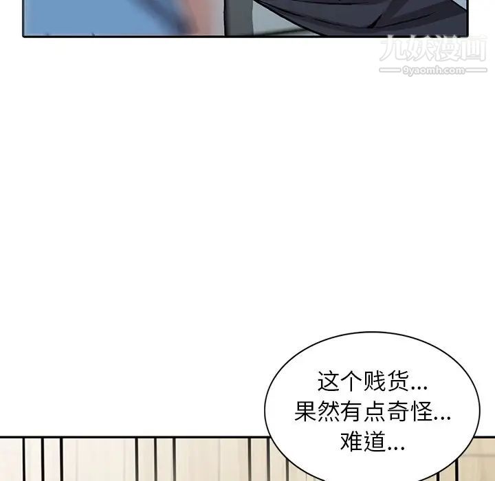 異鄉人:意外桃花源第10話-下面怎麼濕瞭?