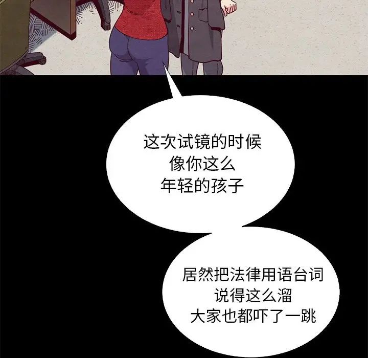 《坏血》第8话