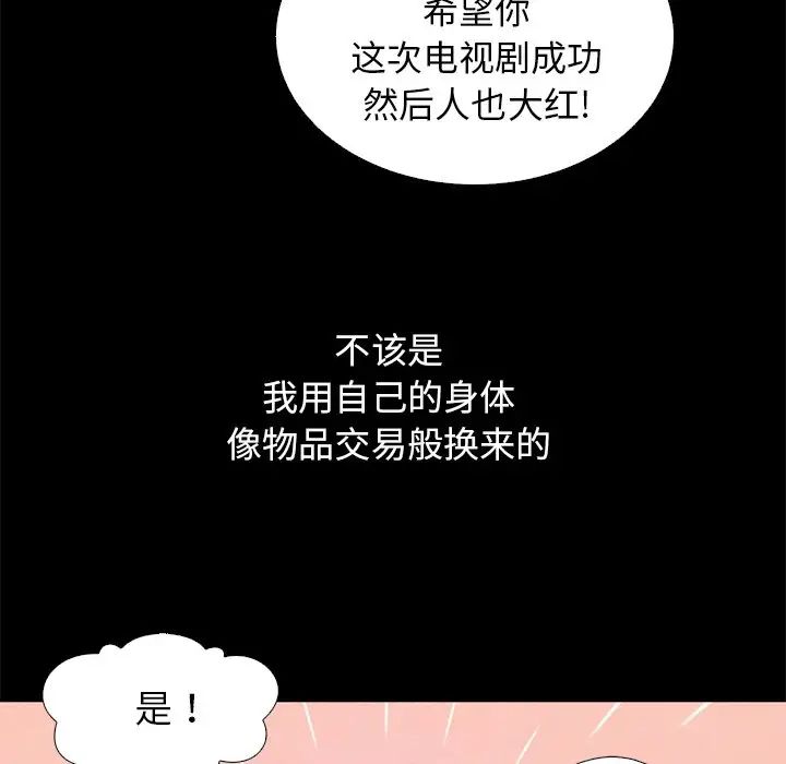 坏血第8话