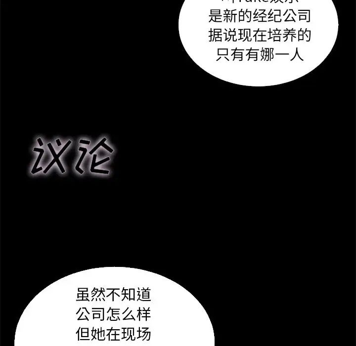 壞血第8话