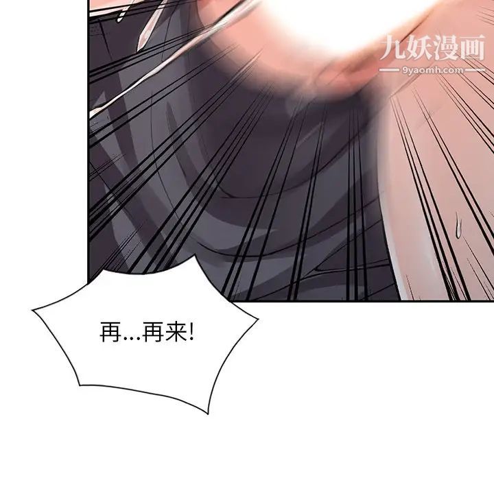 異鄉人:意外桃花源第10話-下面怎麼濕瞭?