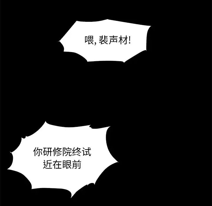 坏血第8话