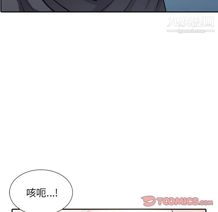 异乡人:意外桃花源第10话-下面怎么湿瞭?