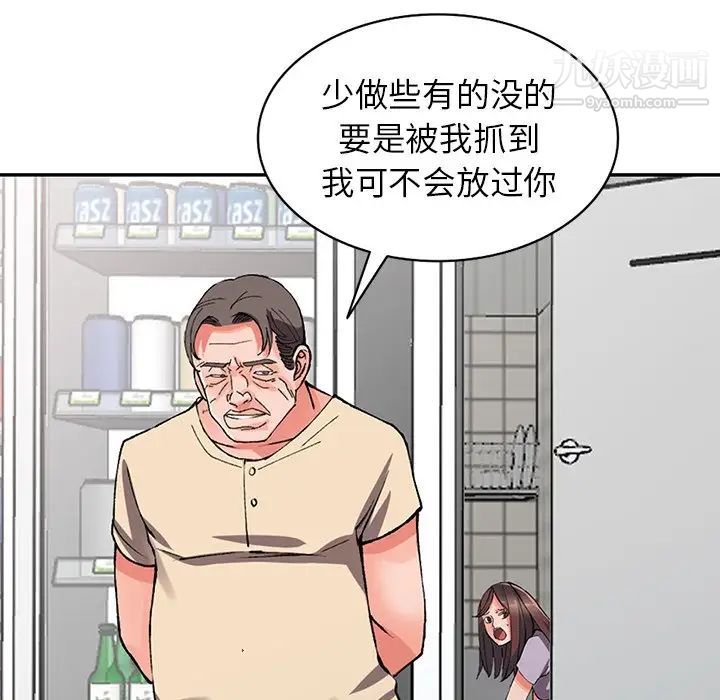异乡人:意外桃花源第10话-下面怎么湿瞭?