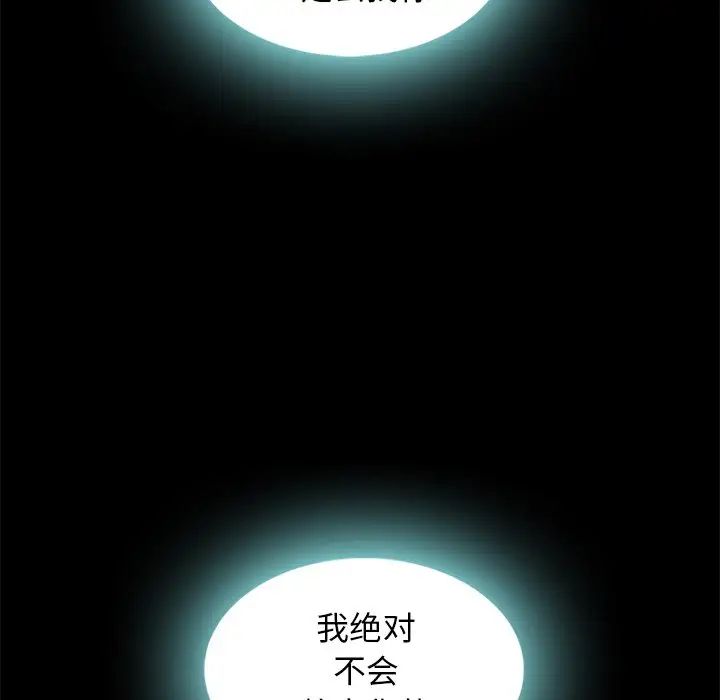 壞血第8话