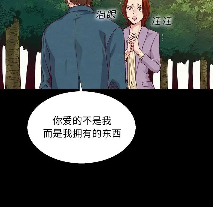 坏血第9话