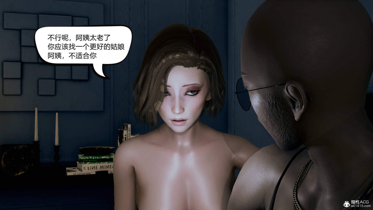 [3D]在你媽媽傢第03話