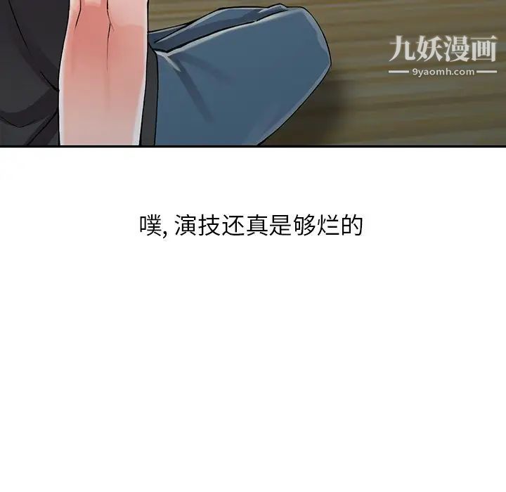 异乡人:意外桃花源第10话-下面怎么湿瞭?