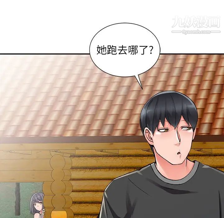 異鄉人:意外桃花源第10話-下面怎麼濕瞭?