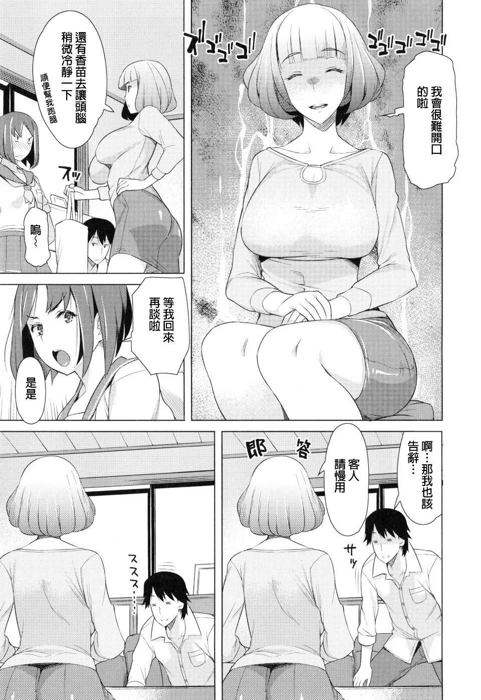 [竜太]妻色いんび[竜太]妻色いんび