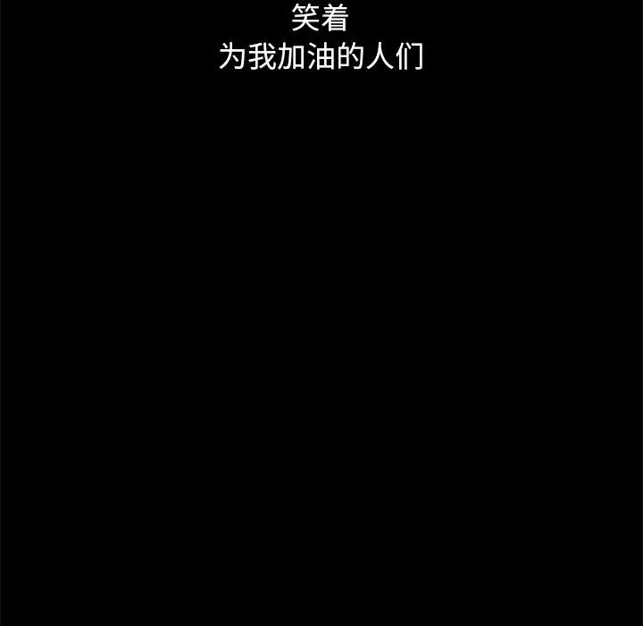 坏血第9话
