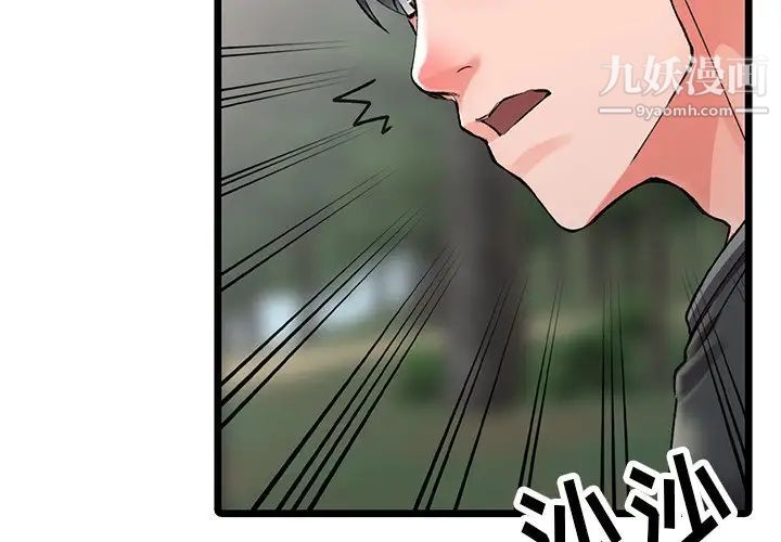 异乡人:意外桃花源第11话-偷窥带来的高潮