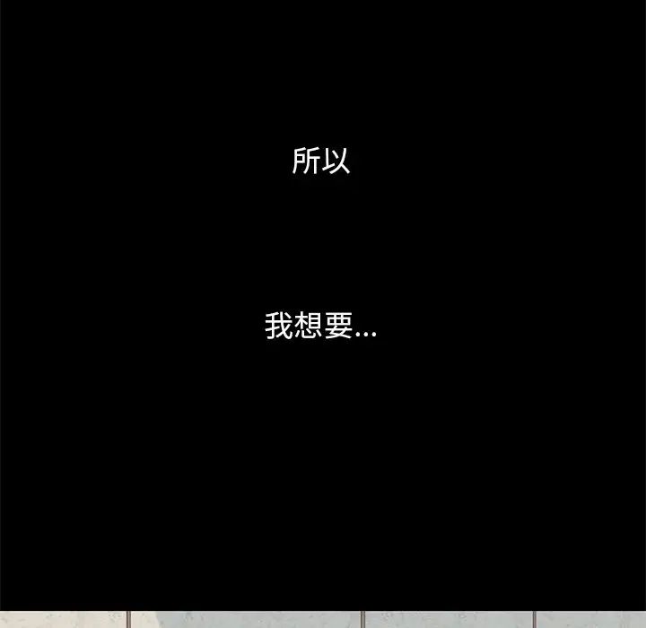 壞血第9话