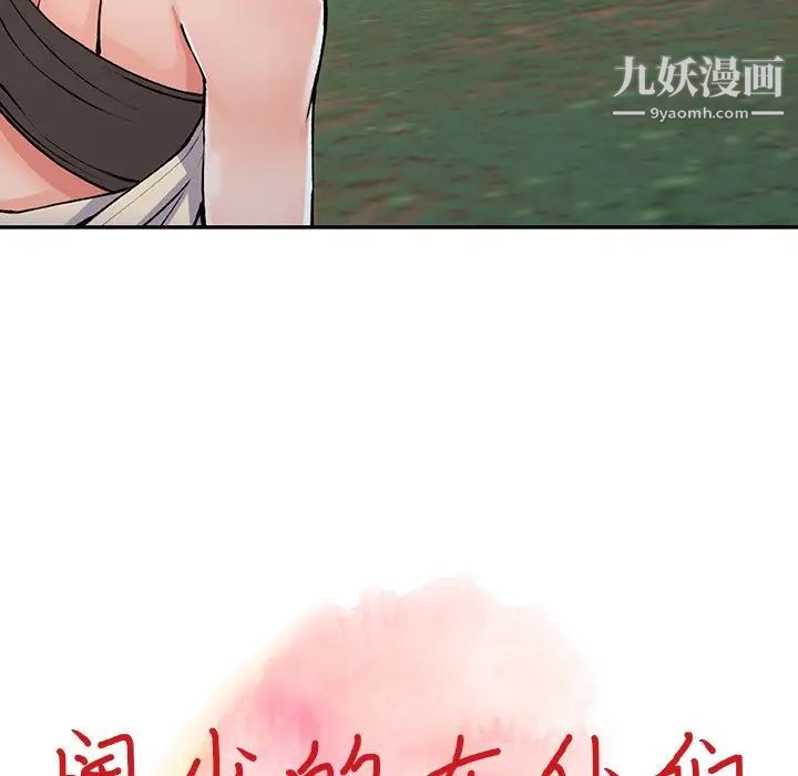 異鄉人:意外桃花源第11話-偷窺帶來的高潮