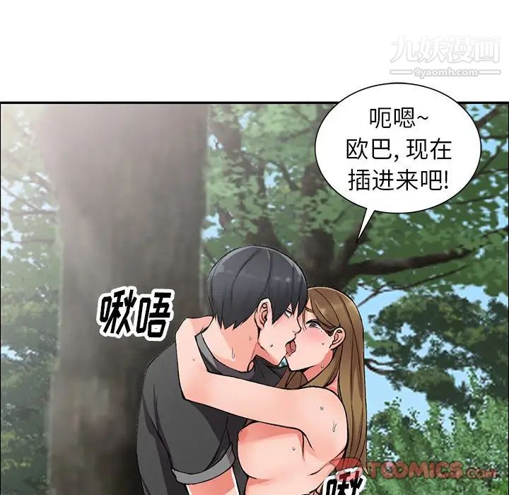异乡人:意外桃花源第11话-偷窥带来的高潮