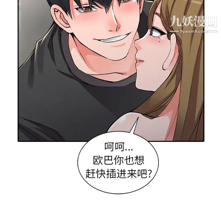 异乡人:意外桃花源第11话-偷窥带来的高潮