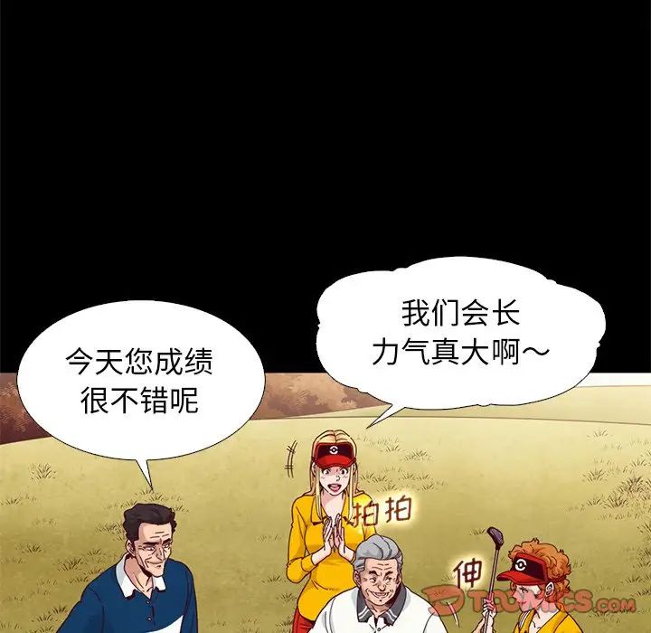 壞血第9话