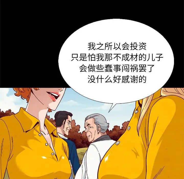 坏血第9话