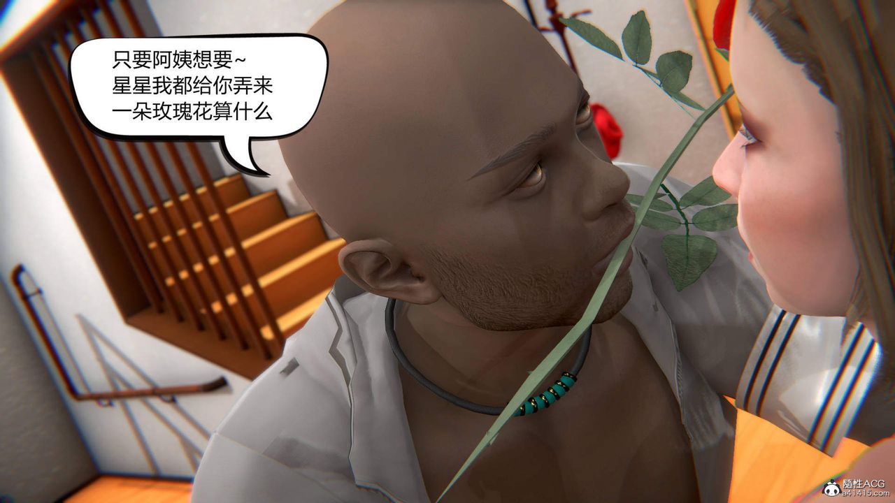 [3D]在你妈妈傢第03话