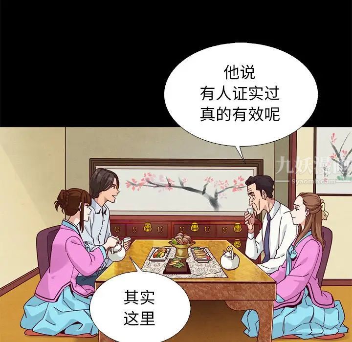 坏血第9话