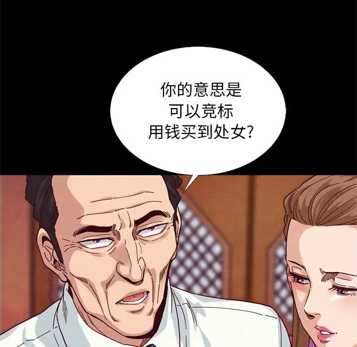 坏血第9话