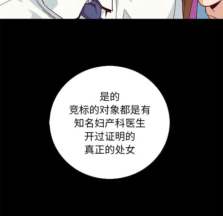 坏血第9话