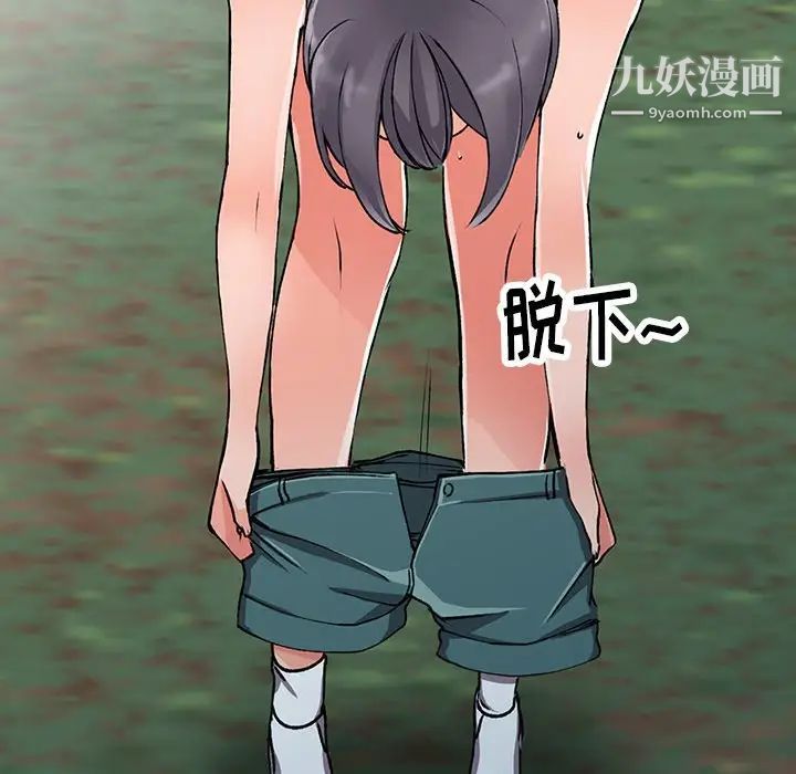 《异乡人:意外桃花源》第11话-偷窥带来的高潮