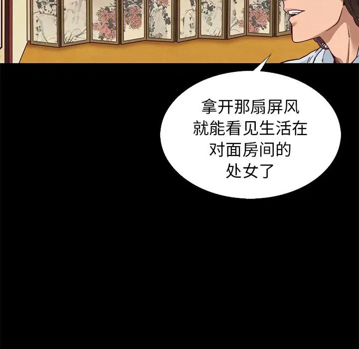 坏血第9话