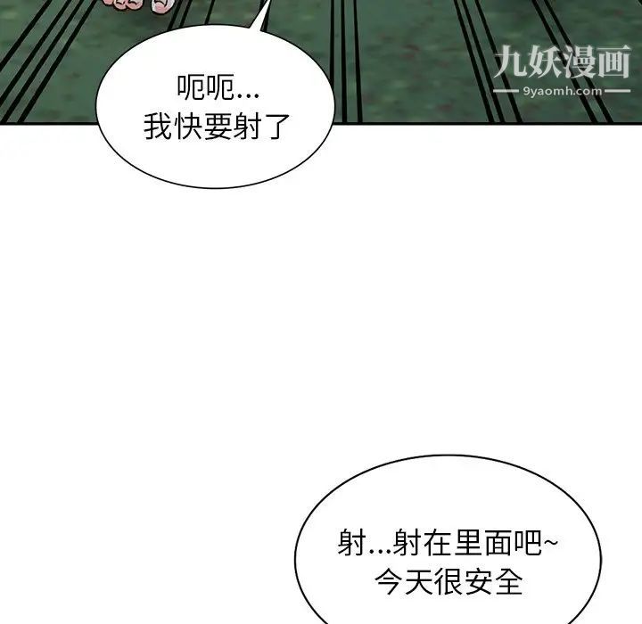 异乡人:意外桃花源第11话-偷窥带来的高潮