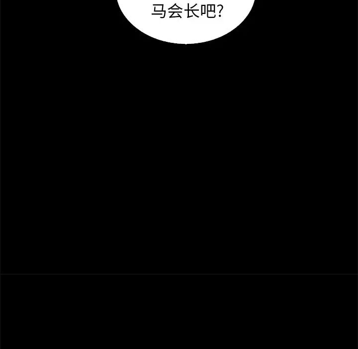 坏血第9话