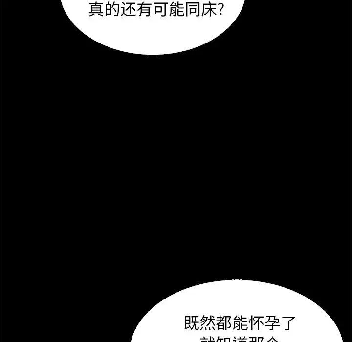 坏血第9话