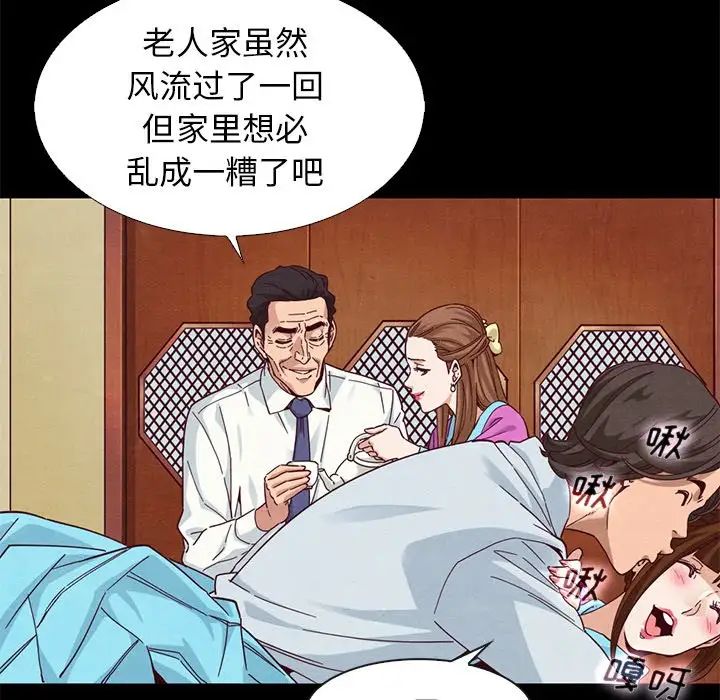 坏血第9话