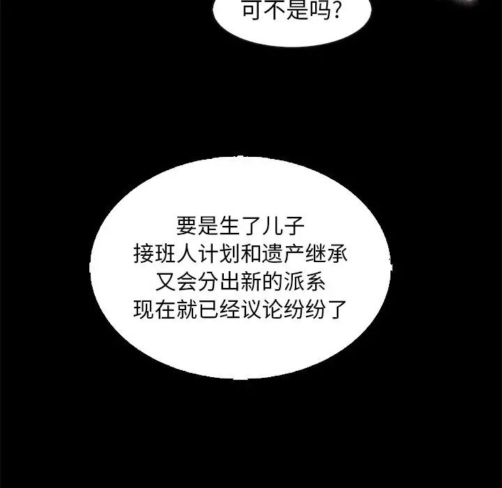 《坏血》第9话