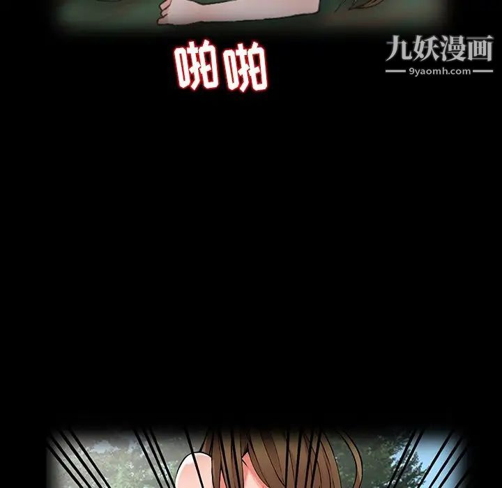 异乡人:意外桃花源第11话-偷窥带来的高潮